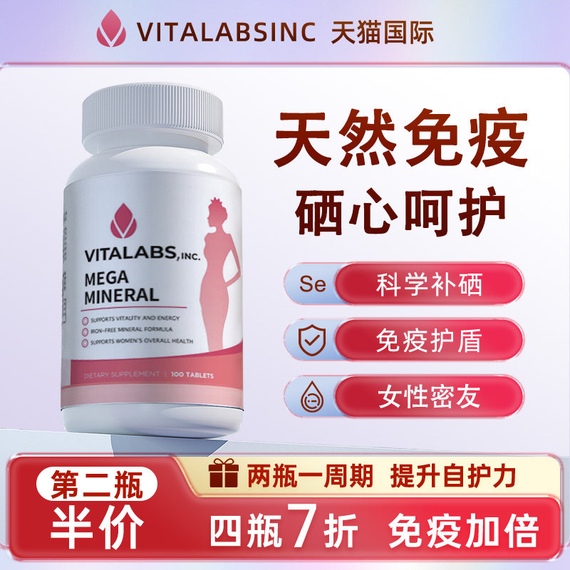 vita硒宝片vita硒乐宝硒康宝vita免疫硒硒黄金片补硒【临期】