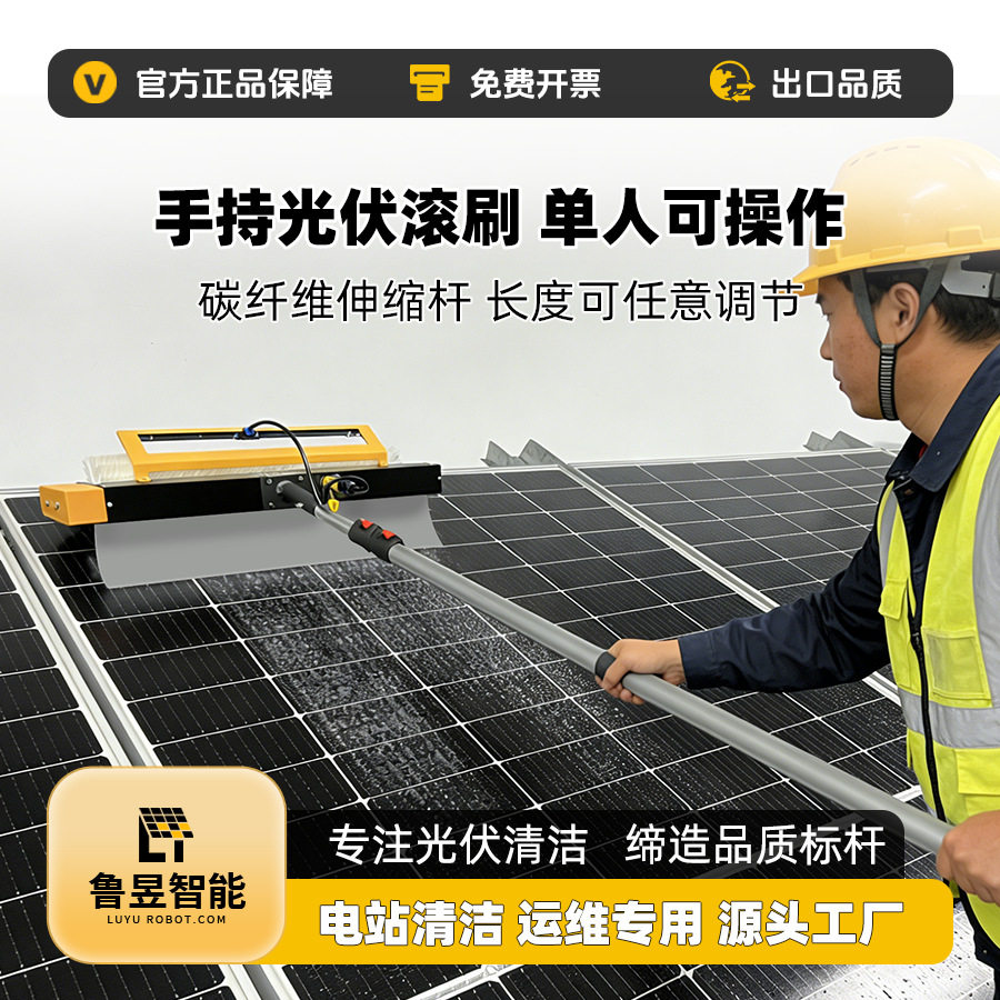 光伏板清洗设备干洗水洗两用清洁滚刷太阳能光伏智能清洗机工具