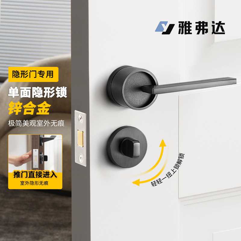 分体单面锌合金隐形门锁木门暗门室内房间卧室把手暗锁隐藏门锁具