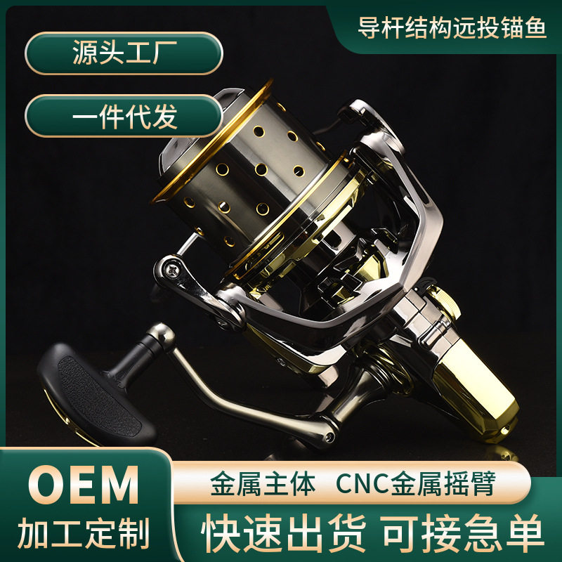 远投锚杆海竿 全金属主体 渔轮纺车型锚鱼轮金属渔轮鱼线轮防海水