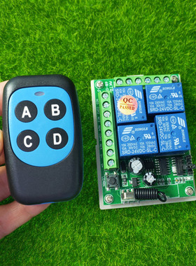 蓝色4键小遥控DC12V24V四路LED灯具电源门禁车尾板喇叭开关控制器