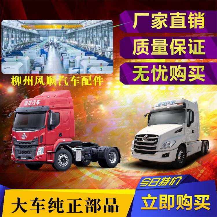 原厂部品乘龙609乘龙M3前保险杠深灰色M61-2803050C