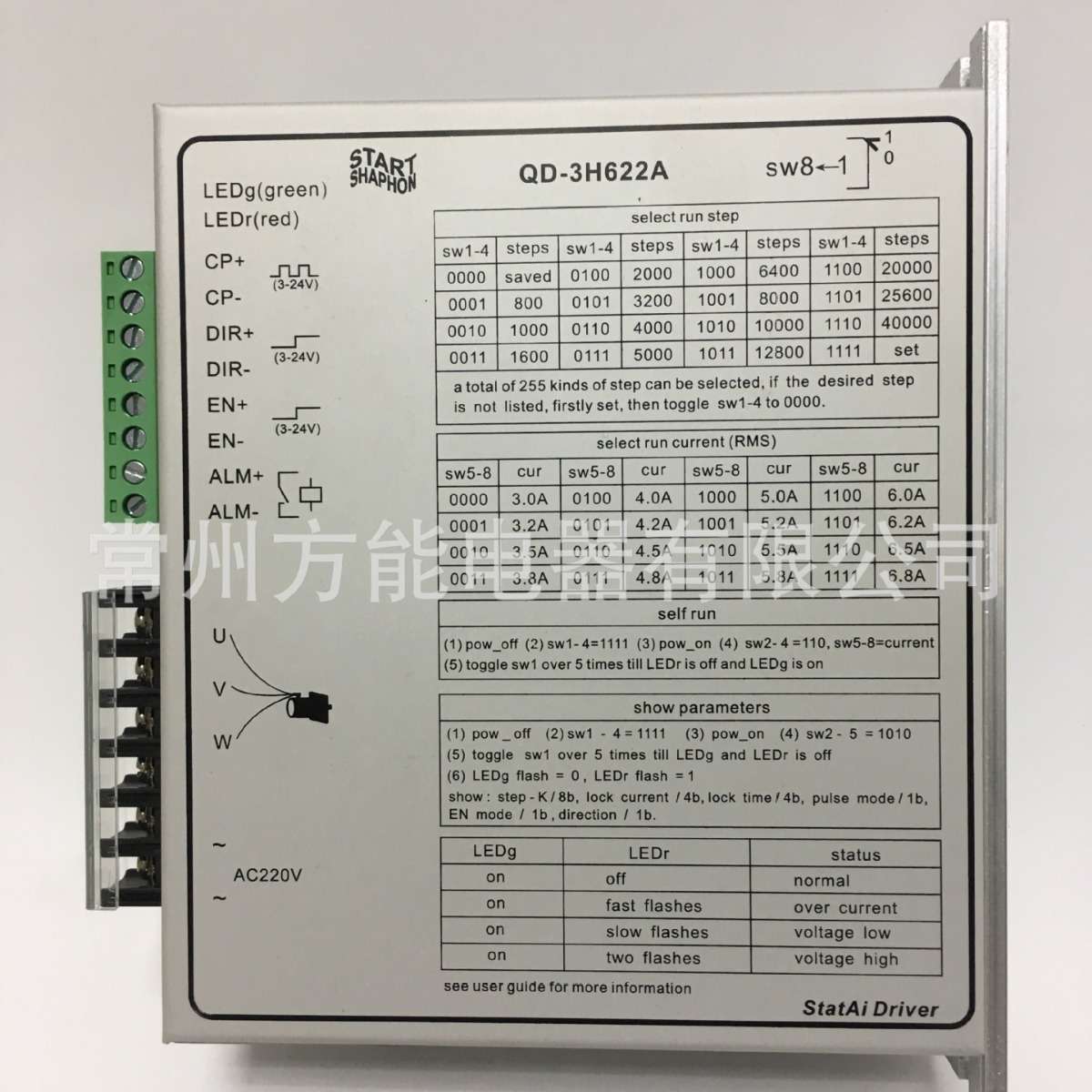 QD-3H622A三相数字130步进驱动器交流220V绣花机替MS-3H130M