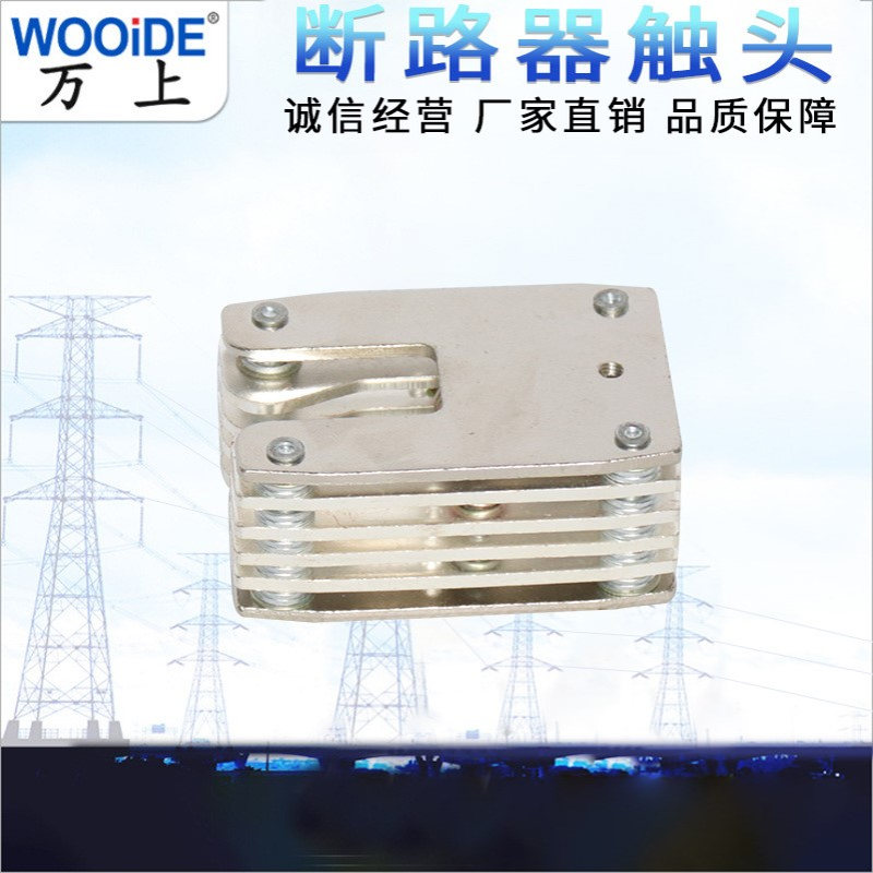 高压拉簧式鸭嘴扁触头GC6-400A-2000A  开关柜配件 8片-32片