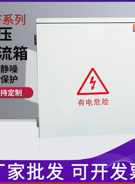 JXF低压配电柜铜排接地汇流箱混接箱低压成套配电箱开关柜计量箱