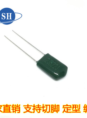CL11 涤纶电容 2J822J 630V 8200PF 8.2NF 0.0082UF 绿色薄膜电容