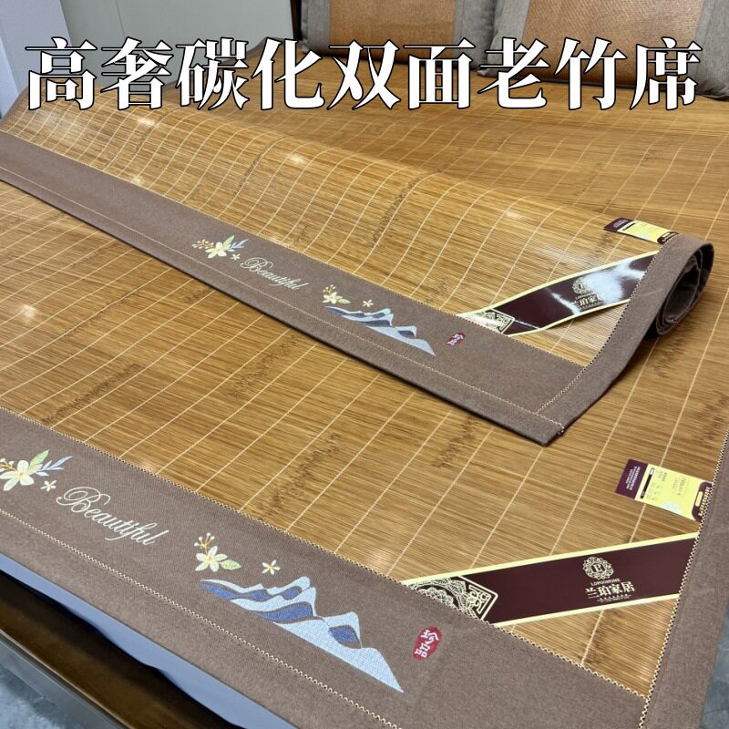 夏季凉席竹席1.8兰珀双面可折叠碳化竹凉席草席藤席可折叠设计