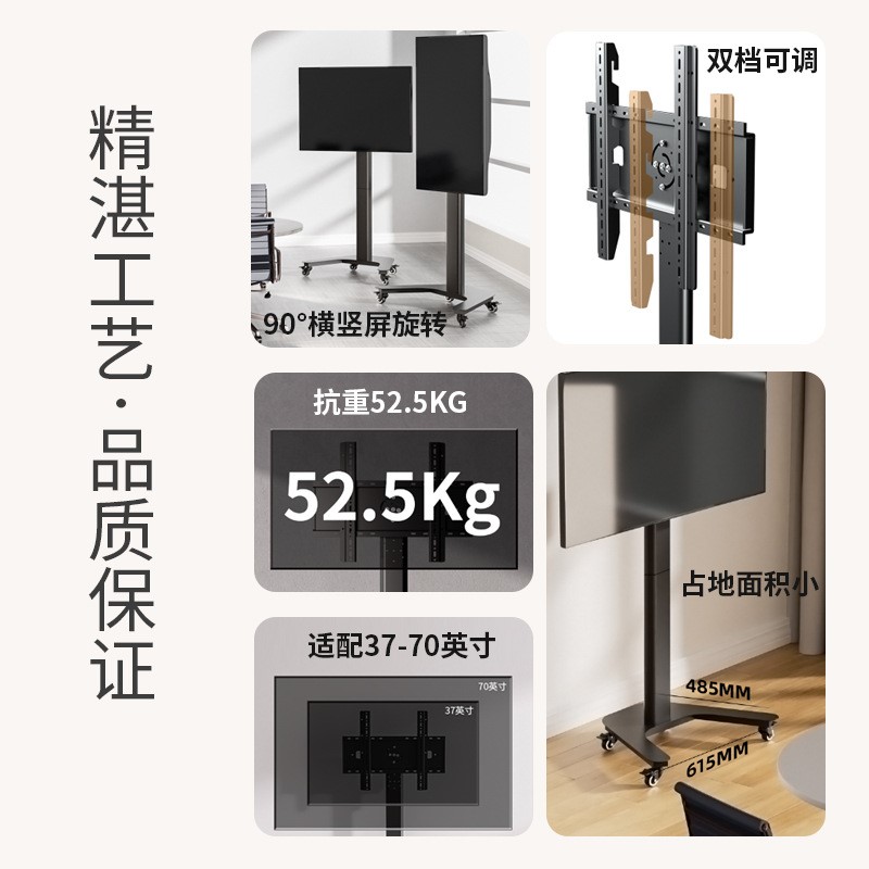 三策批发直播间电视支架落地竖屏90度切换移动旋转32-70英寸推车