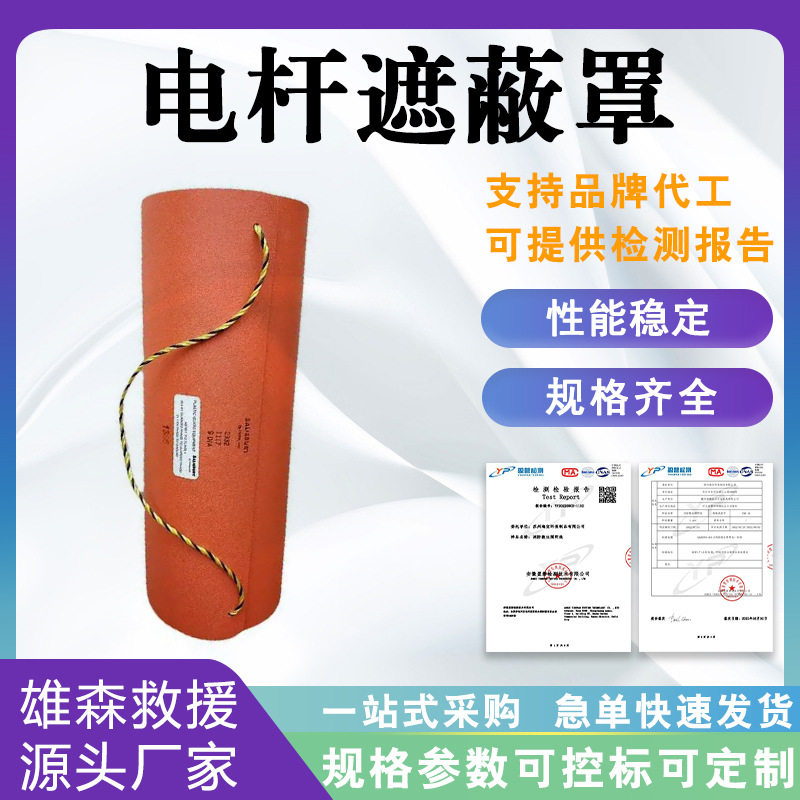 电杆遮蔽罩高空作业线柱保护罩环氧树脂电线杆绝缘防护罩NOC-2462