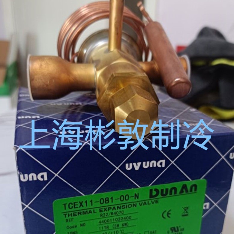 DunAn 盾安膨胀阀制冷 冷库 空调膨胀阀 TCEX3 4 6 7.5 11TR R22