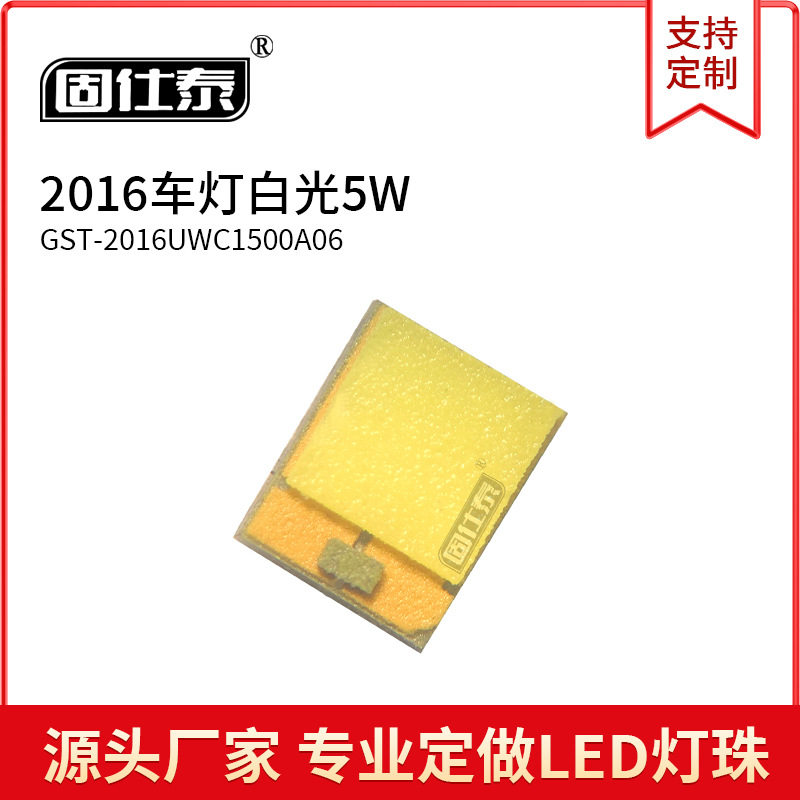 2016白光1-7W手机闪光灯 发光二极管贴片LED灯珠 现货供应