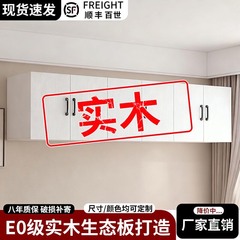 实木吊柜墙壁柜简易衣柜顶柜厨房橱柜简约现代定 制储物上墙置物