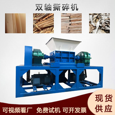 废单板杉木破碎机旋切废木料粉碎设备板皮木材边角料粉碎机
