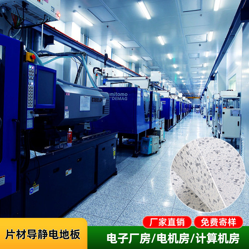 厂家直销PVC防静电地胶电子厂房洁净室耐磨同质透心PVC导静电地板,电子元器件市场,电线扎带/束线带,淘宝优惠券,粉丝福利购,淘宝优惠卷