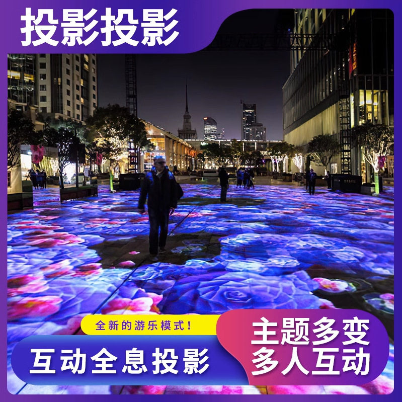 展厅3d互动投影全息沉浸式墙面餐厅5d悬浮立体宴会厅酒吧KTV设备