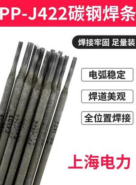 电力E7015-G/J507RH/PP-J507RH低合金钢焊条2.5/3.2mm