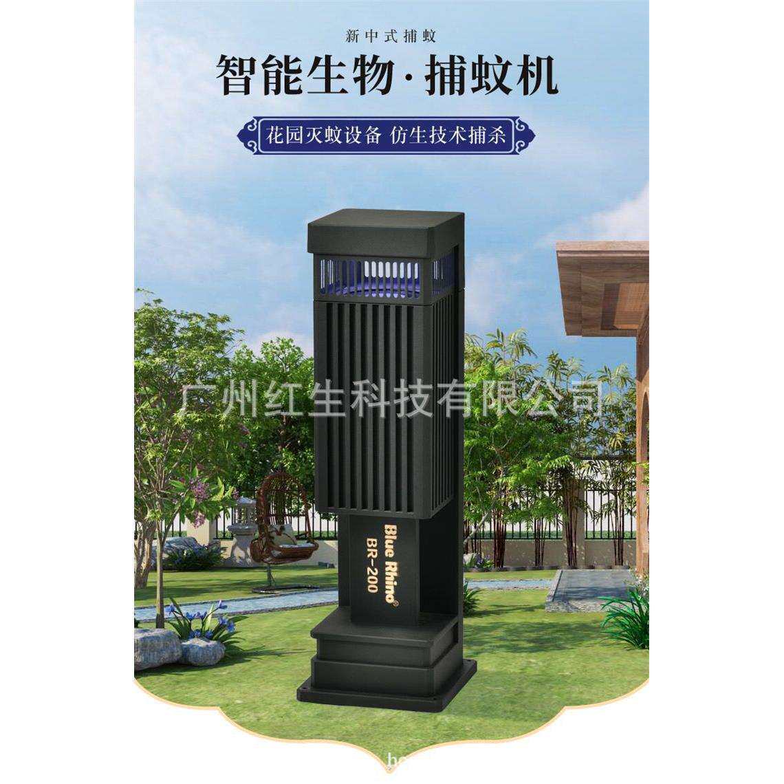 蓝犀牛BR-200型生物捕蚊机304不锈钢灭蚊器新中式庭院灭蚊机