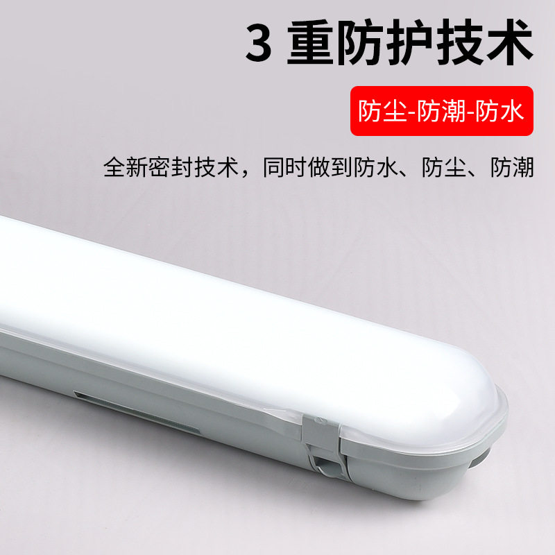 T8三防灯支架LED日光贴片灯1.2米乳白灯罩三防灯隧道防水照明灯具