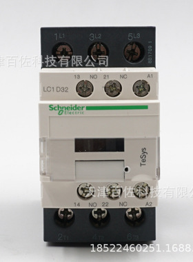 LC1D接触器LC1D32B7接触器32A 24V三级交流接触器