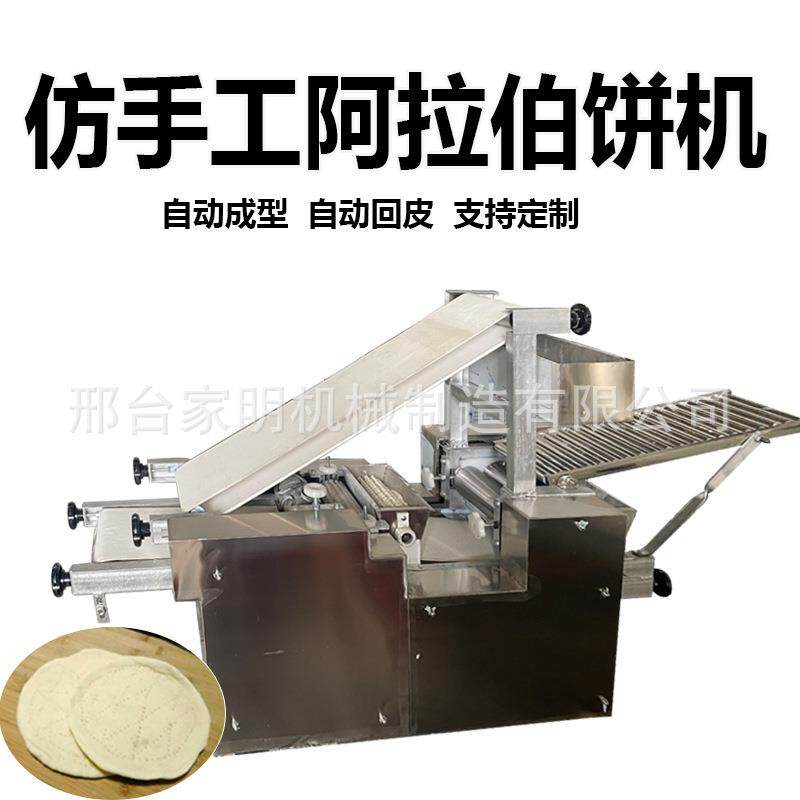 仿手工商用油酥烧饼机器多功能大型肉夹馍饼胚成型机新型荷叶饼机