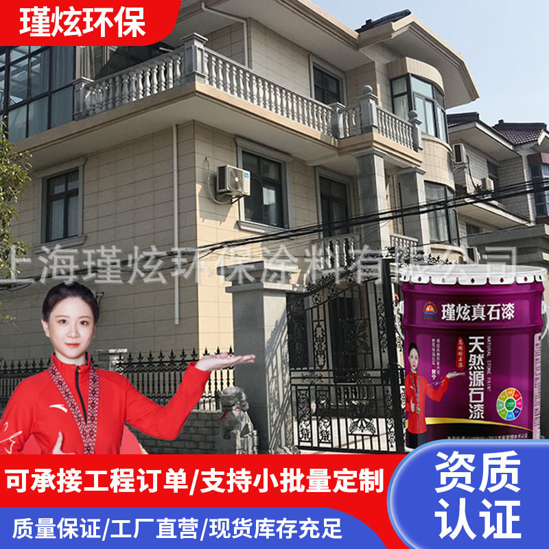 外墙真石漆喷涂施工外墙装修喷涂服务自建房外墙真石漆工程施工