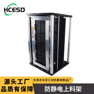 供应防静电料架 整板SMT上料架 pcb板料架 防静电上料架厂家