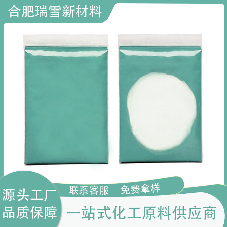 瑞雪温变粉 UV丝印温变油墨 随温度变色 感温变色粉