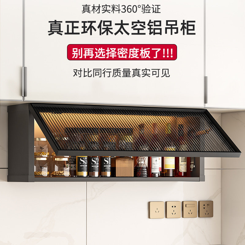 ?吊柜墙壁柜家用厨房壁橱玻璃门收纳柜现代简约壁挂调味架铝合金