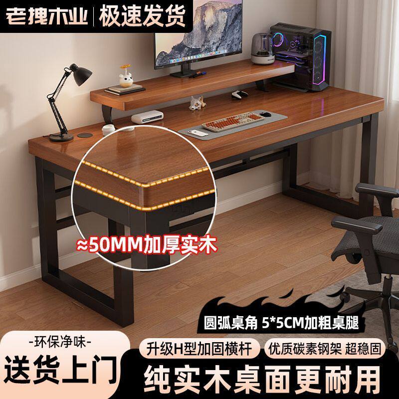 2026实木电脑桌简约台式学生家用办公桌电脑桌卧室双人加厚实木书