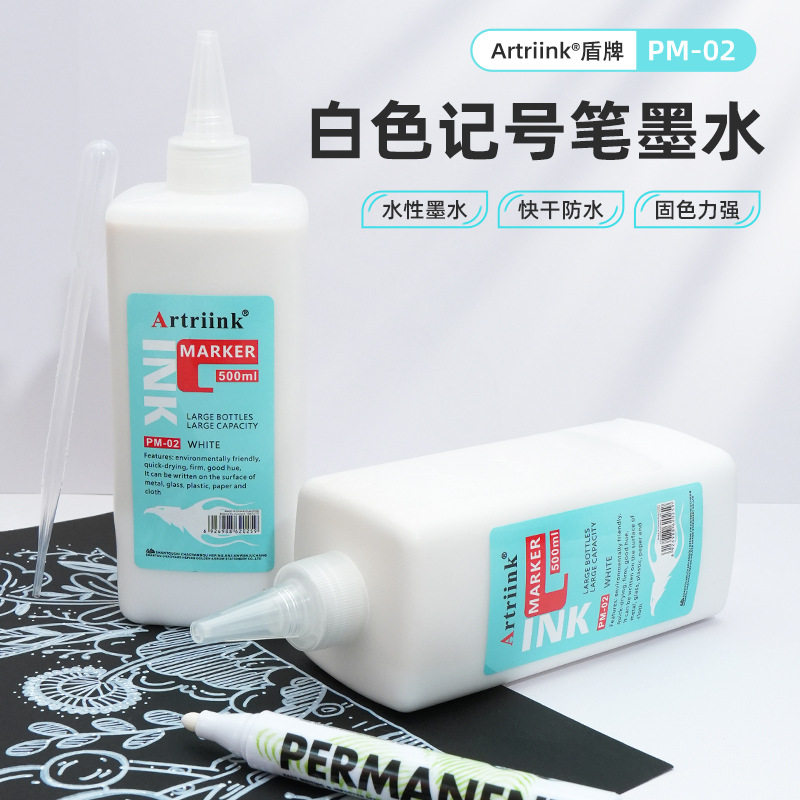 白色记号笔墨水500ml白色油性笔墨水补充液不掉色防水白色墨汁液
