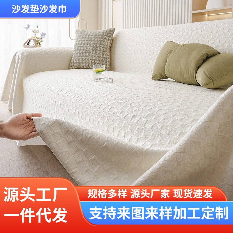 凉豆豆凉感沙发盖布巾一整张全盖毯子2025新款夏季凉席防滑坐垫子