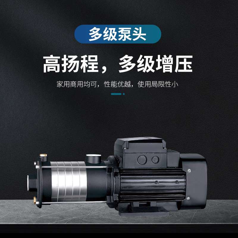 利欧ECH-F自来水商用管道增压泵卧式不锈钢多级离心泵家用耐酸