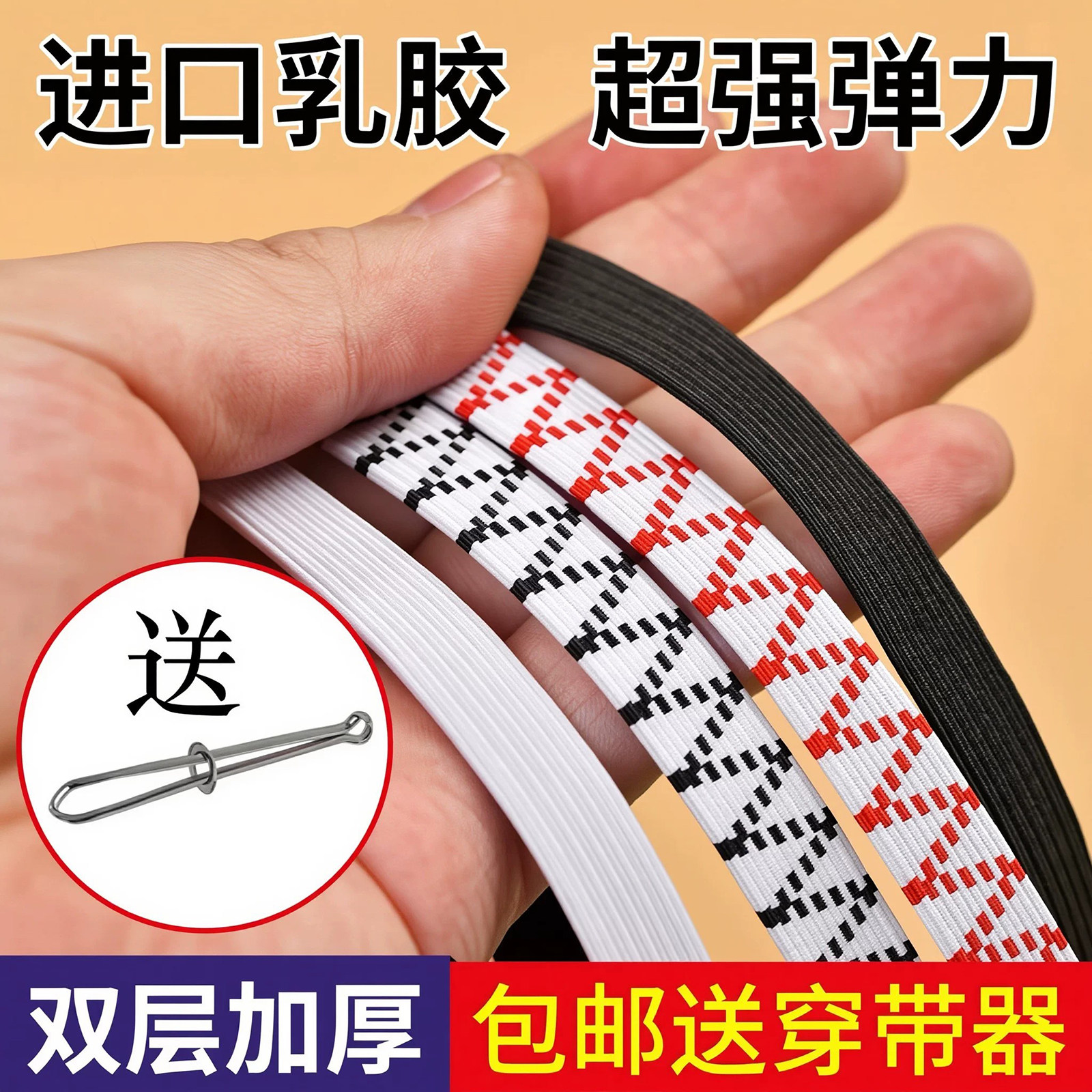 加厚松紧带高弹力弹力宽扁耐用裤头收橡筋绳伸缩带双层松紧带裤腰