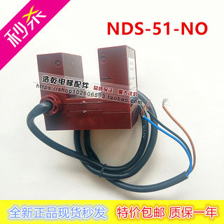 再平层感应器电梯光电式接近开关NDS-51-NO DC48V电梯配件通用