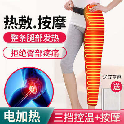 电加热护腿套腿部护膝髋关节热敷股骨头艾灸理疗膝盖大腿发热裤