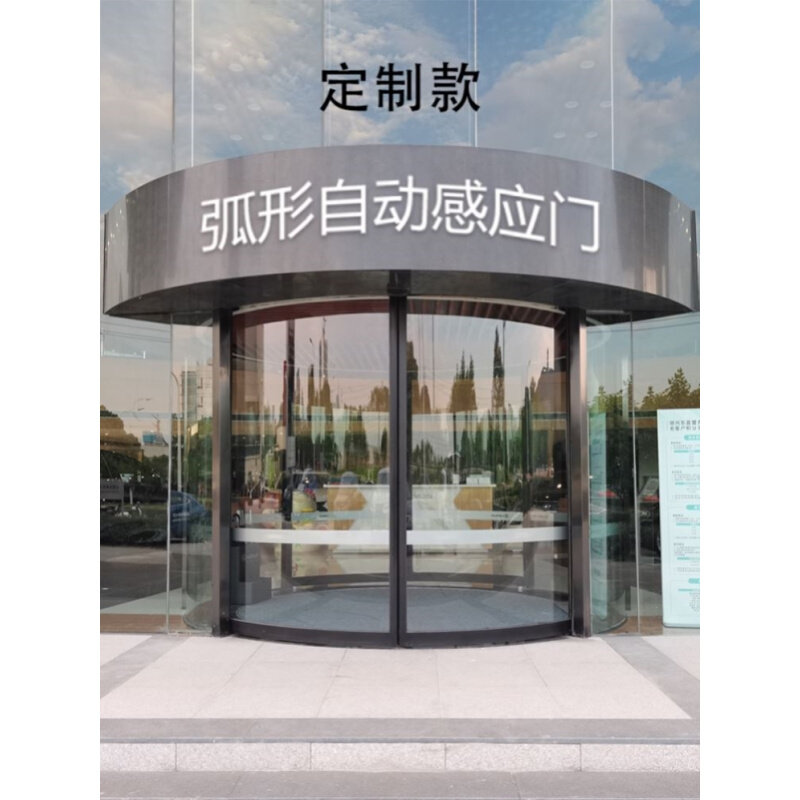 弧形门自动门机组感应门电机自动玻璃门电动控制器旋转自动弧形门