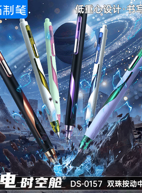 点石制笔闪电时空舱太空舱按动中性笔静音笔0.5mm黑笔速干刷题笔太空仓时空仓学生考试高颜值子弹头DS0157