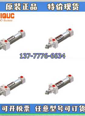 UNIQUC优力克方头气缸UCM2RA20/UCM2RB25/32/40-25-Q50-75-100-30