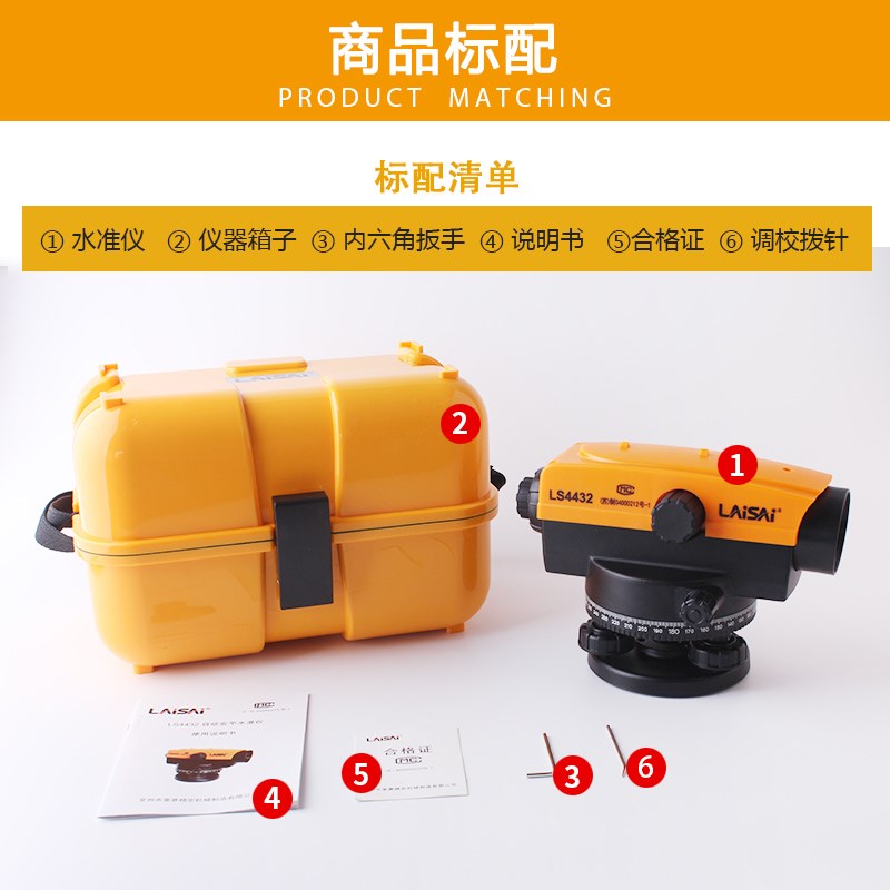莱赛LS4432自动安平水准仪32倍高清物镜建N筑工地工程测量测绘水