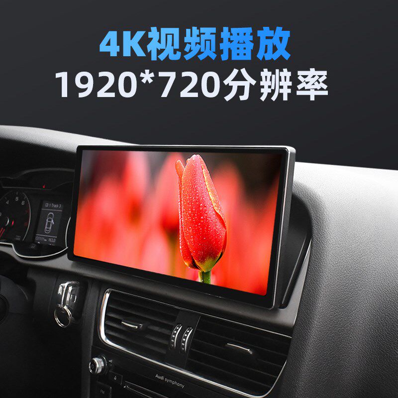 适用奥迪 Q5 Q5L A4 A4L wA3 Q3 A5 A6L 中控大屏导航改装原厂倒