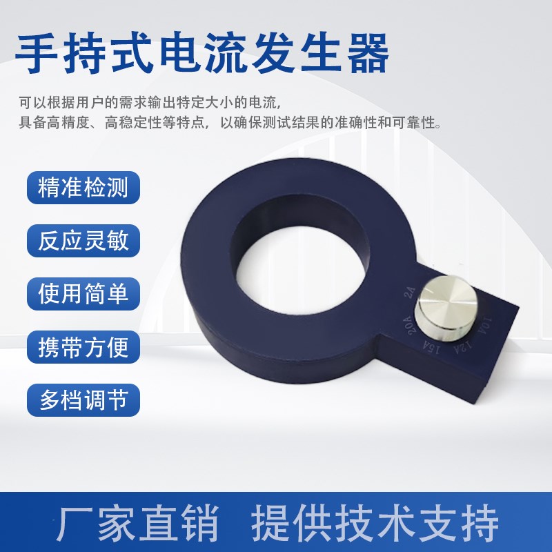 ct测温取电电流发生器便携式信号发G生器电力测温仪实时发射数据
