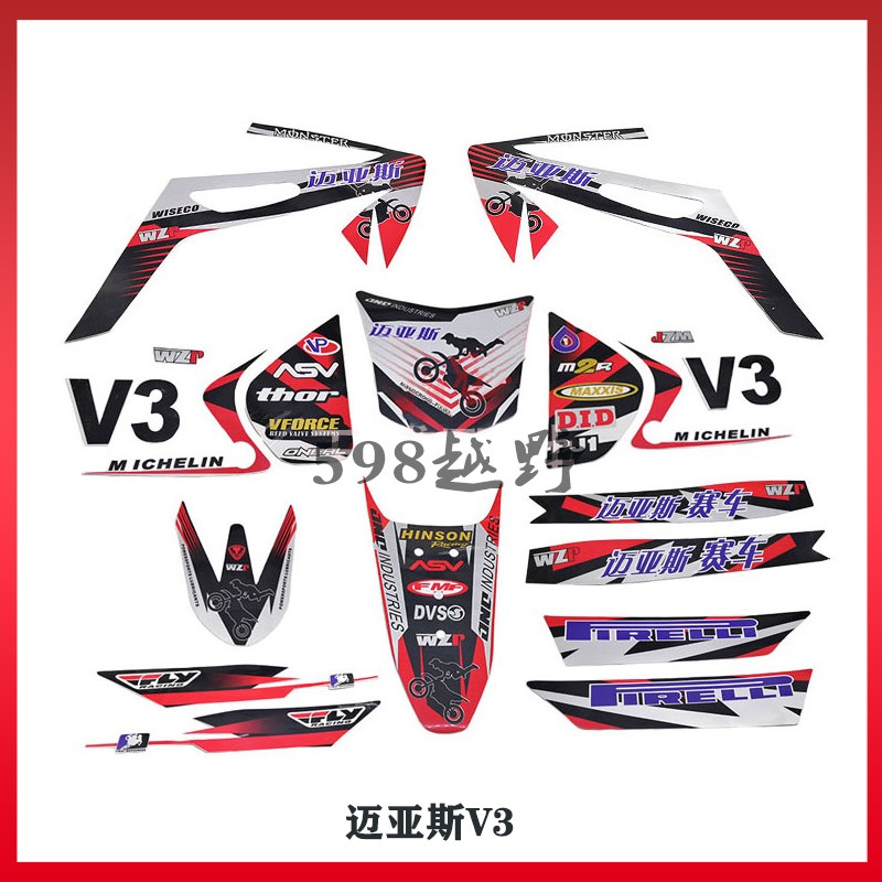 越野摩托车CQR150 250全车外壳防水贴花迈O亚斯V3全车贴膜贴纸