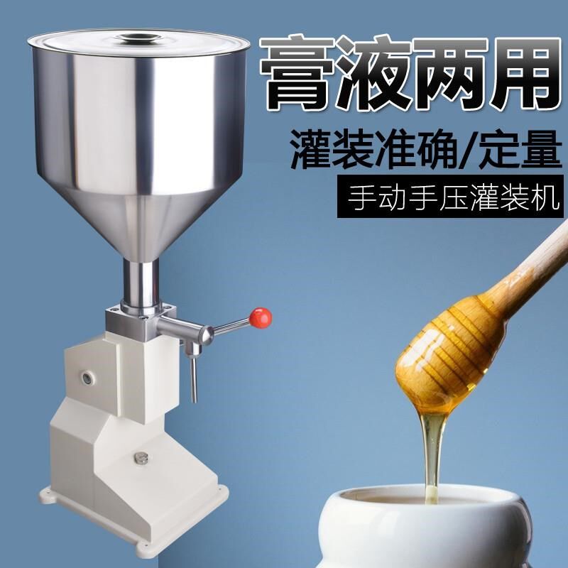 手压膏体灌装机蜂蜜小型手动B凝胶芝麻酱乳液面霜定量包装机