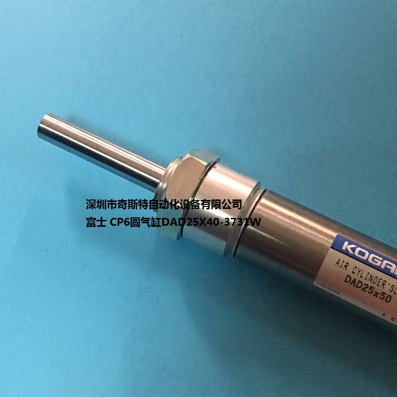 FUJI CP6圆h汽缸 富士贴片机配件 S2085H DAD25X40-ZG553A2-3731W