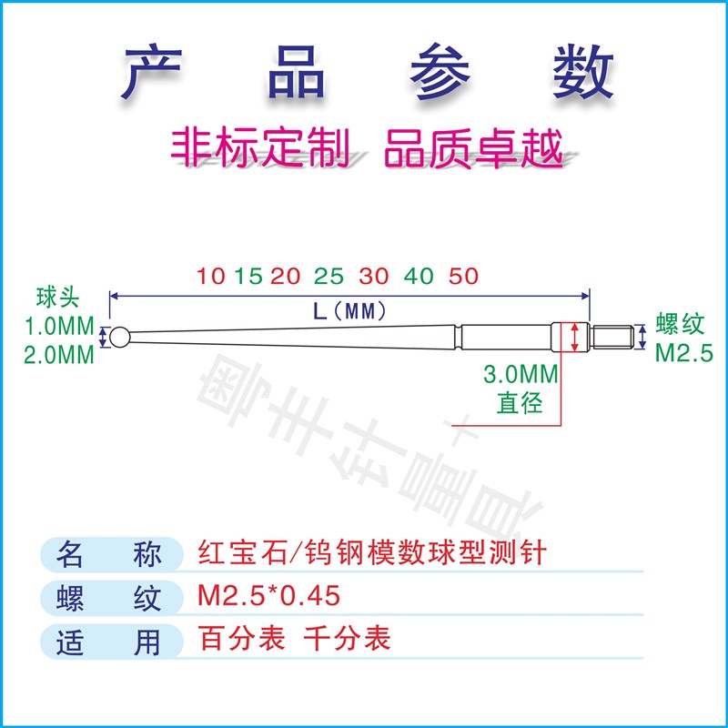 热销M2.5齿轮测针百分表头模数测头F千分表齿轮跳动仪测头钨钢球