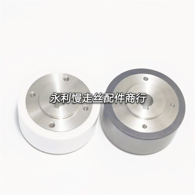 徕通 精呈三菱慢走丝陶瓷出线轮M406庆D鸿陶瓷轮X053C779G51 现货