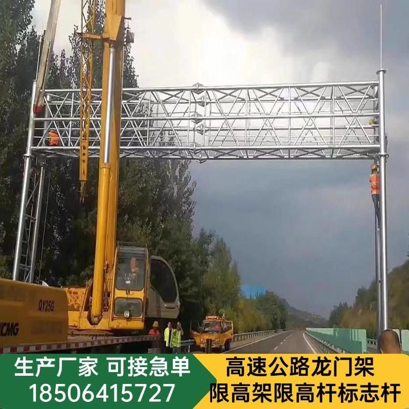 龙门架高速公路监控龙门架指示牌龙门架LEDQ屏门架限高架限高杆