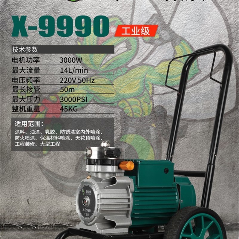 青蜂侠X1000/2000带数显喷B涂机油漆乳胶真石漆腻子防水火涂料喷