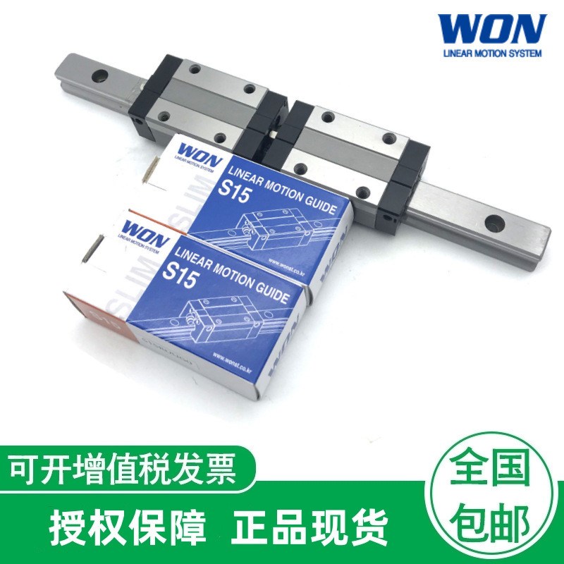 WON流水线导轨g滑块S15/20/25C/R/F/CF/SC/SR/SF/SCF