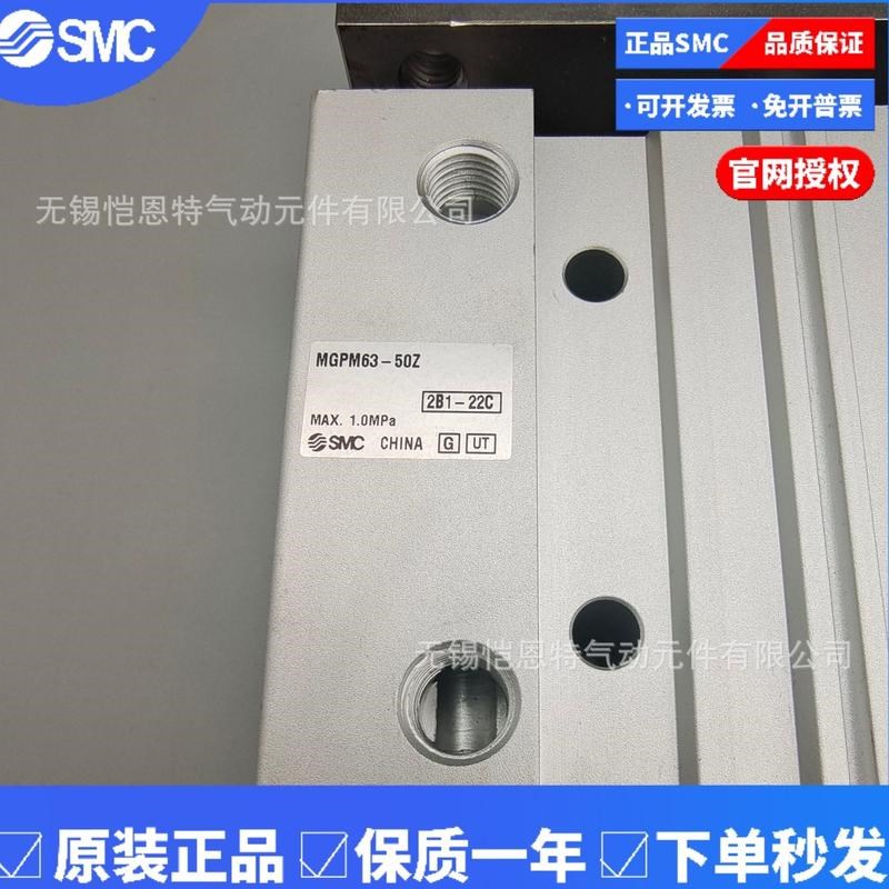 smc带导杆薄型气缸mgKpm63-10z